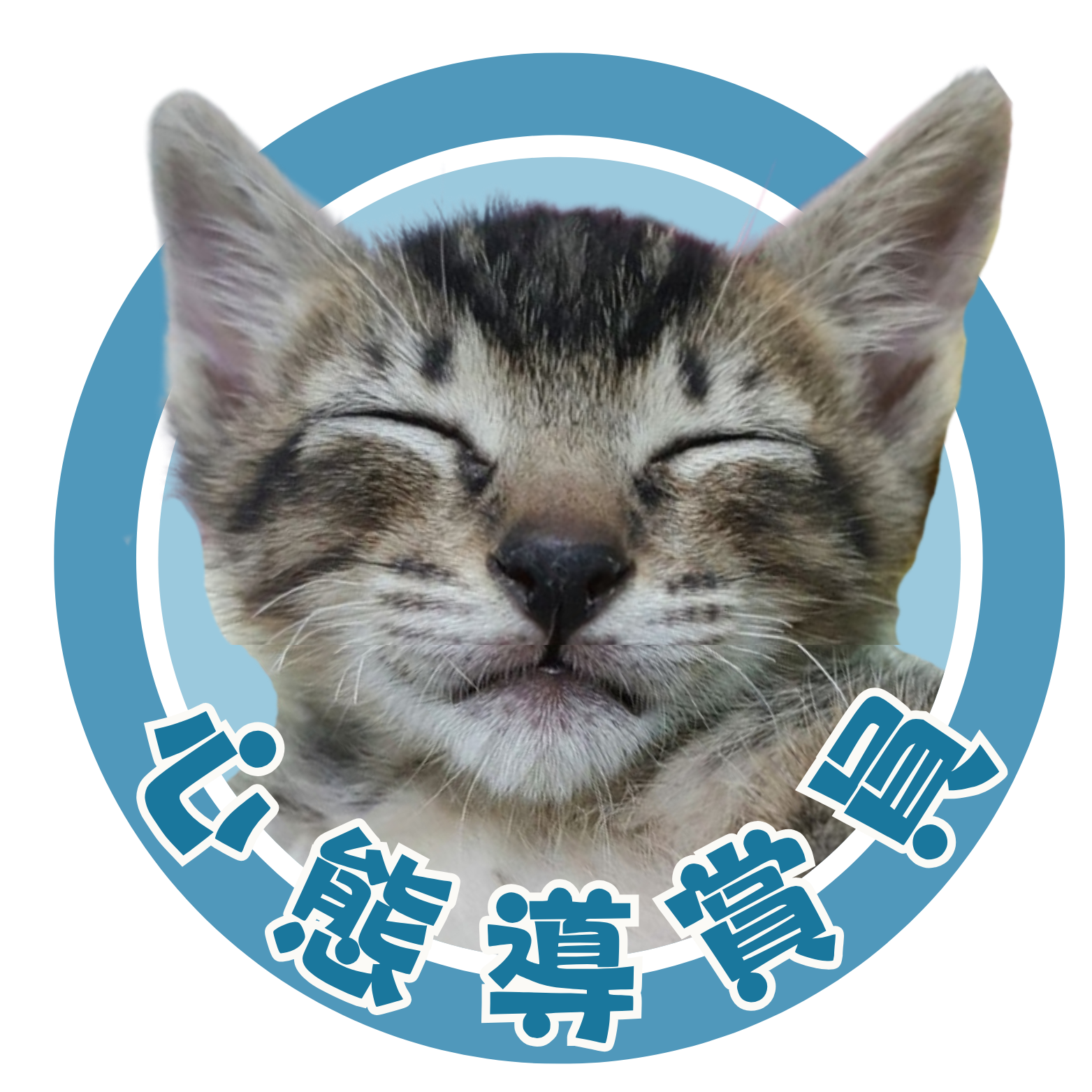 心態導賞員 logo